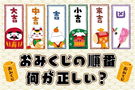 大吉 運勢|おみくじの内容一覧！意味・言葉・運勢や順番、結ぶ意味を解説！